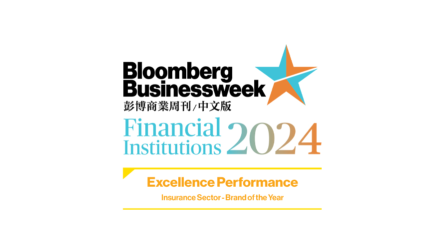 Bloomberg Businessweek Financial Institution Awards 2020 - Excellence Performance - Insurance -Brand of the Year.